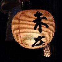未在 - 