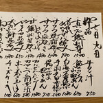 粋季 - メニュー