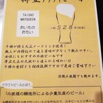 日本酒×和創作料理 香酒 鞘 - 