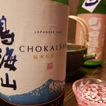 日本酒×和創作料理 香酒 鞘 - 