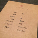 フロリレージュ - 