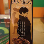 かつ銀 - かつ銀付近のゲーセンでとった！