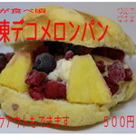 じゃげな辰野店 - 