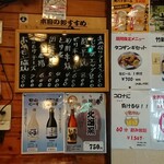 Izakaya Senya - 店内