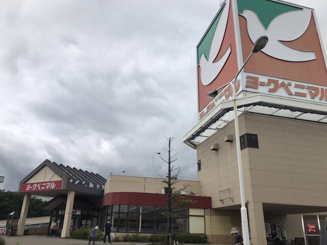 ヨークベニマル 喜多方店 - 喜多方（コンビニ・スーパー）の写真