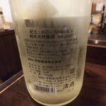 金町製麺 - 日本酒「紀土純米大吟醸be cool!」