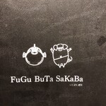 Fugubuta Sakaba - 