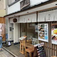 ゆば料理 東山ゆう豆 - 