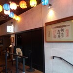 麺処 にぼし香 - 外観 入り口