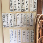 コバト - 店内メニュー① うな重980円が気になります。