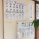 コバト - 店内メニュー②