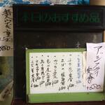 コバト - 店内メニュー③  おすすめ