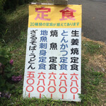 コバト - 店外メニュー