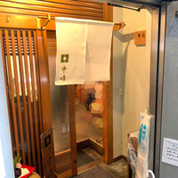 新宿割烹 中嶋 - 