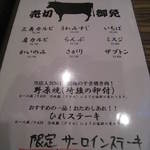 焼肉 ジャンボ - 裏メニュー