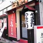 Iidabashi Torihana - 