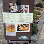 ビストロ スフレ - 