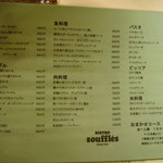 ビストロ スフレ - 