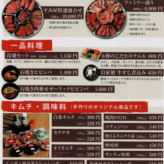 焼肉すみ屋 はなれ 押上 焼肉 ネット予約可 食べログ