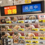 らーめん専門店小川 - ケンバイキー