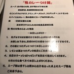 鴨出汁中華蕎麦 麺屋yoshiki - お品書き