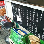 うなぎ 丸富 - うなぎ弁当の店頭看板メニューになります