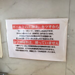 ボニート・ボニート - 