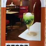Shato Kuwana - 全国喫茶飲食生活衛生同業組合連合会発行の
      喫茶店物語vol.1をゲットしましたレアな冊子です！