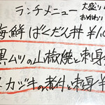 魚食堂 きてれつ - 