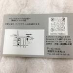 洋食ビストロ夕凪 - ショップカード　裏面