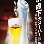 Asahi Super Dry Extra Cold