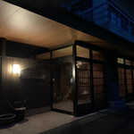 なごみ宿安住庵 - 