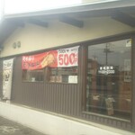 久兵衛屋 - 外観