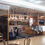 Tsukiji Shokudou Genchan - 明るい雰囲気のエントランス♪