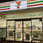 セブンイレブン - 