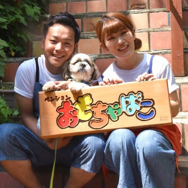 ペンション　おもちゃばこ - 米沢（パスタ）の写真