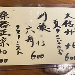旬酔基じ - 日本酒メニュー...♪*ﾟ
      前は全部の瓶を持ってきた…
      考えたみたい…笑