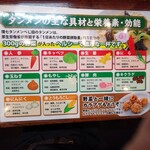 環七濃厚タンメン ベジ田 - 