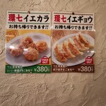 環七濃厚タンメン ベジ田 - 