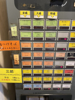 麺場 七人の侍 - 