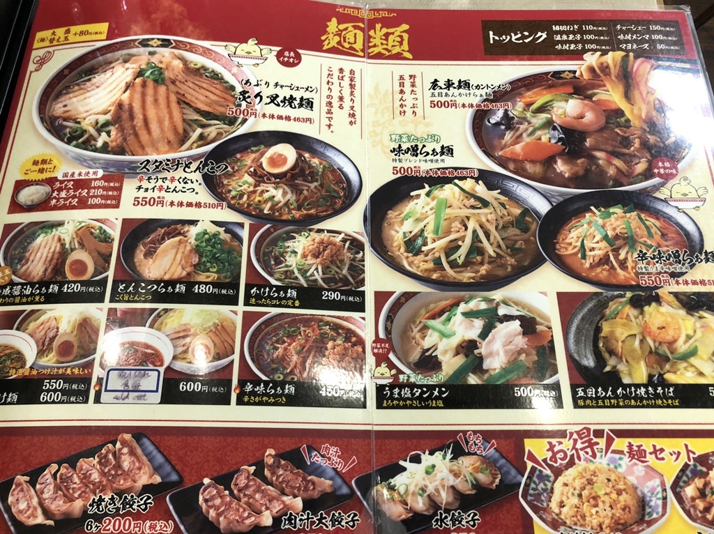 メニュー写真 中華食堂 一番館 渋谷桜丘町店 渋谷 中華料理 食べログ メニュー写真 中華食堂 一番館 渋谷桜丘町店 渋谷 中華料理 食べログ