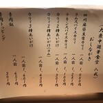 大衆中遊華食堂 八戒 - 