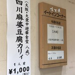 大衆中遊華食堂 八戒 - 