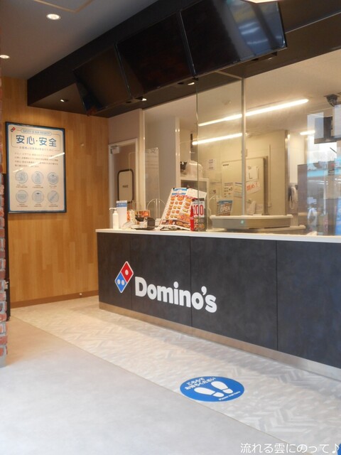 ドミノ ピザ 柿の木坂店 都立大学 ピザ 食べログ ドミノ ピザ 柿の木坂店 都立大学 ピザ 食べログ