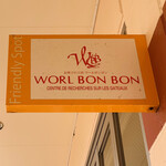 WORL BON BON - 外観2