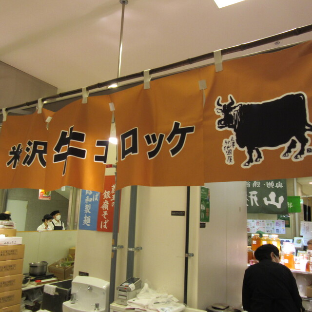 米澤紀伊國屋 南米沢の絶品牛料理｜山形・米沢の老舗レストラン