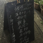 Kawayoshi - 外の看板