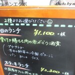 キッチン エクボ - 