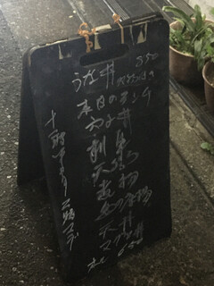 h Kawayoshi - 外の看板