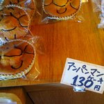 麦畑 - アンパンマン　130円